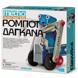 Παιδική Κατασκευή Ρομπότ Δαγκάνα