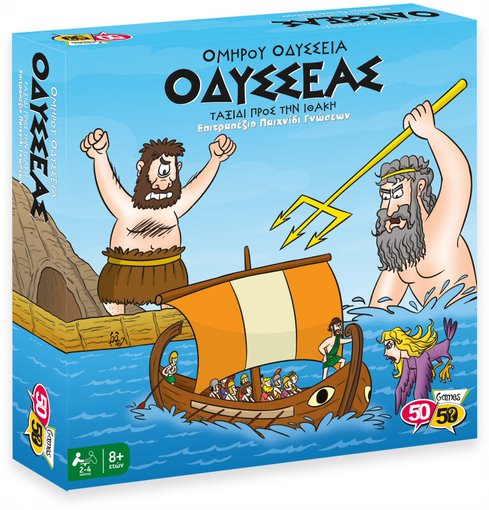 Επιτραπέζιο Παιχνίδι Οδυσσέας - Ταξίδι προς την Ιθάκη